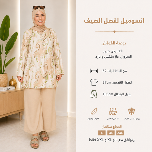 Completo Donna Estivo Elegante con Tunica in Seta e Pantaloni Freschi | Coordinato Modesto Taglia Comoda L-2XL