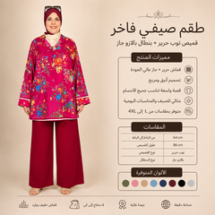 Completo Donna con Camicia Floreale e Pantaloni Palazzo Tinta Unita – Taglia Unica | Made in Italy