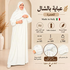 Abaya da Donna con Scialle per Umrah – Made in Italy | Crepe Premium