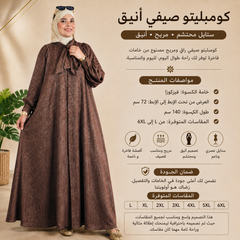 Abito Lungo Modesto Donna in Viscosa – Elegante, Ampio e Fresco L-6XL