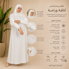 ABAIA RAMADAN 2026