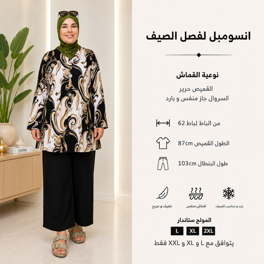 Completo Donna Estivo Elegante con Tunica in Seta e Pantaloni Freschi | Coordinato Modesto Taglia Comoda L-2XL