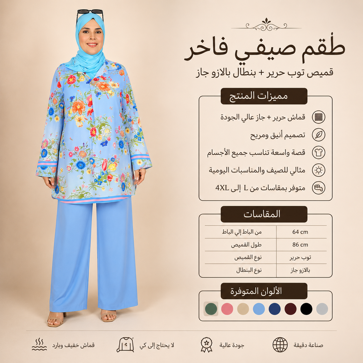 Completo Donna con Camicia Floreale e Pantaloni Palazzo Tinta Unita – Taglia Unica | Made in Italy