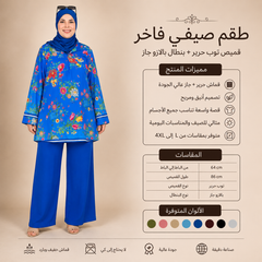 Completo Donna con Camicia Floreale e Pantaloni Palazzo Tinta Unita – Taglia Unica | Made in Italy
