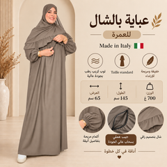 Abaya da Donna con Scialle per Umrah – Made in Italy | Crepe Premium