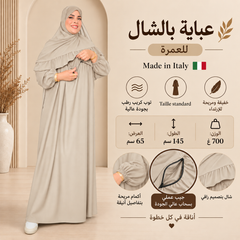 Abaya da Donna con Scialle per Umrah – Made in Italy | Crepe Premium