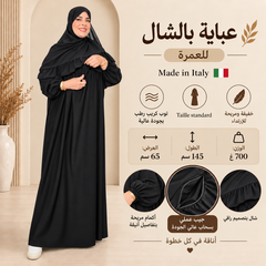 Abaya da Donna con Scialle per Umrah – Made in Italy | Crepe Premium