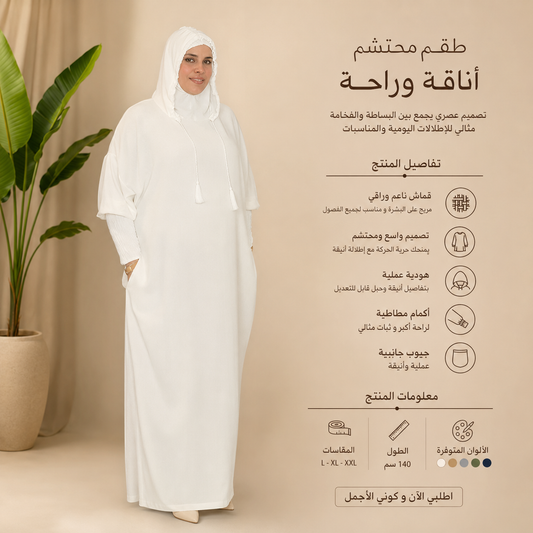 ABAIA RAMADAN 2026