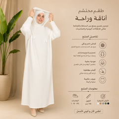 ABAIA RAMADAN 2026