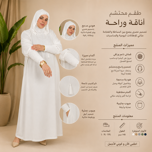 ABAIA RAMADAN 2026