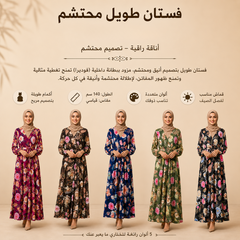 Vestito Lungo Modesto Donna Floreale con Cintura – Abito Elegante per Hijab, Maniche Lunghe, Foderato, Tessuto Estivo