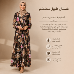 Vestito Lungo Modesto Donna Floreale con Cintura – Abito Elegante per Hijab, Maniche Lunghe, Foderato, Tessuto Estivo