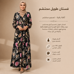 Vestito Lungo Modesto Donna Floreale con Cintura – Abito Elegante per Hijab, Maniche Lunghe, Foderato, Tessuto Estivo